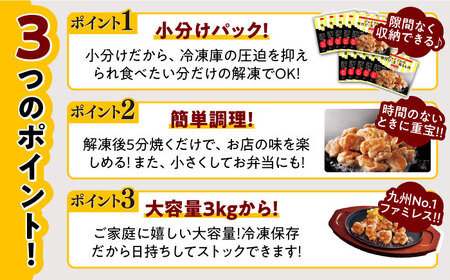 【全3回定期便】ジョイフル 味付け （生） 鶏もも肉 10袋[ABAA027] 