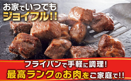 【全12回定期便】ジョイフル プライム サイコロ ステーキ 8袋 ( てりやきソース + ペッパー付き) [ABAA032] 