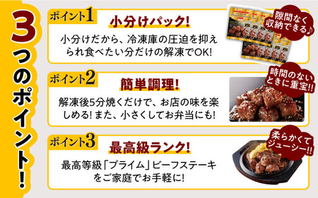 【全3回定期便】ジョイフル プライム サイコロ ステーキ 16袋 ( てりやきソース + ペッパー付き)[ABAA051]