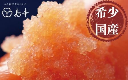 希少国産卵・無着色辛子明太子切れ子280g×2個（計560g） [ABCR002] 