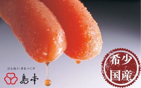 希少国産卵・無着色辛子明太子切れ子280g×2個（計560g） [ABCR002] 