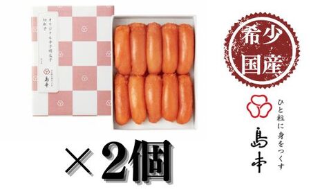 希少国産卵・無着色辛子明太子切れ子280g×2個（計560g） [ABCR002] 