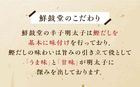 博多名物 辛子明太子【発色剤不使用】【無着色】切れ子 300g×2パック  [ABDD040] 