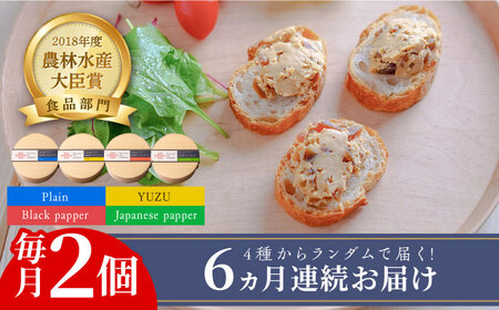 【全6回定期便】奈良漬 × クリームチーズ 2個 [ABAE020]
