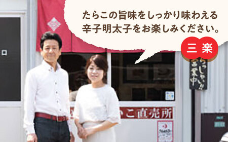 食品添加物無添加 辛子明太子「きわめんたい」中辛　家庭用切子400g(100g×4p)【株式会社 三楽】 [ABDI001] 