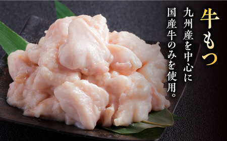 【年間100万食販売！】博多もつ鍋 おおやま もつ鍋 みそ味 4人前 [ABDJ006] 