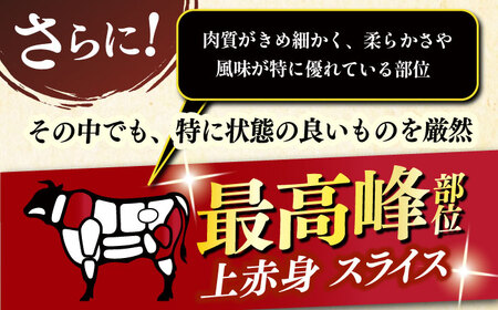 【全5回定期便】博多和牛 上赤身薄切り 500g [ABCL128]