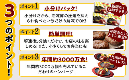 ジョイフル ハンバーグ 30個 ( チーズインデミグラスソース )[ABAA016] 牛100% ギフト 大容量 肉 牛 はんばーぐ ファミレス 冷凍 簡単 おかず 弁当 小分け 個包装 保存料不使用 人気 