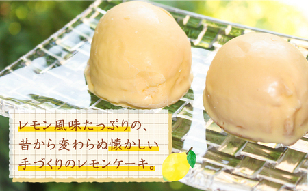 レモンケーキ 15個 [ABAC001] スイーツ 贈答 