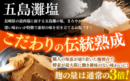 かみきい味噌 熟成こくうま味噌 750g × 4パック　 味噌 みそ [ABDK001] 