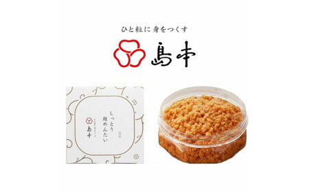 しっとり鮭めんたい160ｇ [ABCR038] 