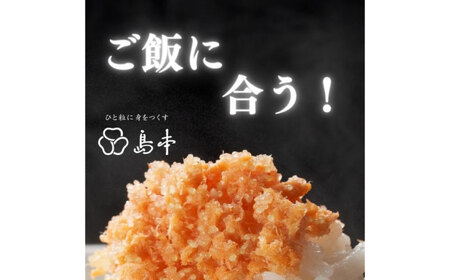 BIGしっとり鮭めんたい400ｇ [ABCR040] 