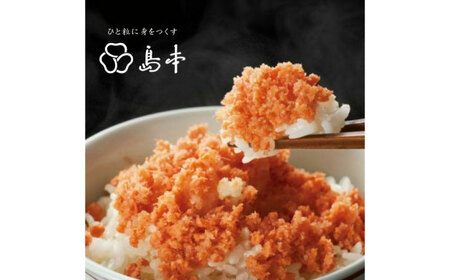 BIGしっとり鮭めんたい400ｇ [ABCR040] 