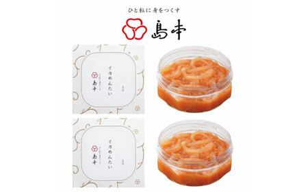 イカめんたい160ｇ×2個 [ABCR044] 