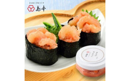 甘えびめんたい160ｇ [ABCR046] 