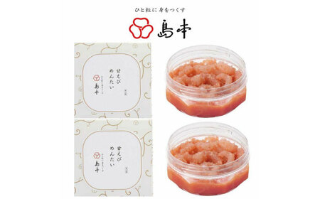 甘えびめんたい160ｇ×2個 [ABCR047] 