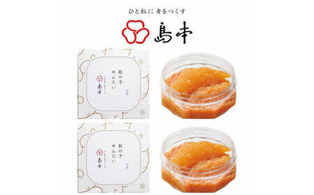 数の子めんたい160ｇ×2個 [ABCR049] 