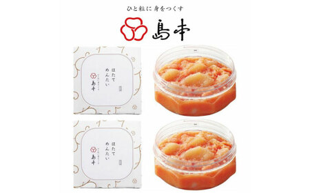 ほたてめんたい160ｇ×2個 [ABCR050] 