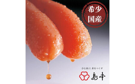 【全3回定期便】辛子明太子の島本・希少国産卵の無着色辛子明太子切れ子280ｇ [ABCR067] 