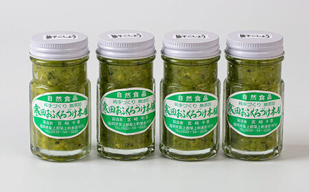 柚子胡椒4瓶（辛さ普通×4P）　【寒田おふくろ漬本舗】 [ABDO001] 