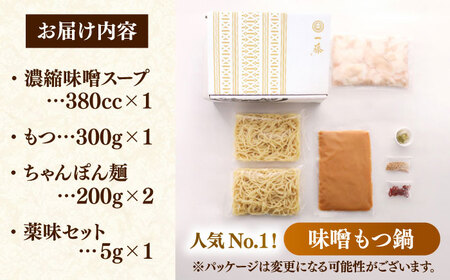 【年内発送】味噌もつ鍋2-3人前[ABDZ001]もつなべ モツナベ