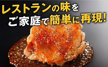 ジョイフル　チキンステーキ　24袋（てりやきソース・ペッパー付き）） [ABAA069] 