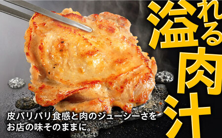 ジョイフル　チキンステーキ　24袋（てりやきソース・ペッパー付き）） [ABAA069] 