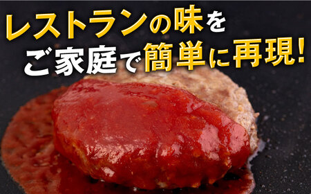 ジョイフル ハンバーグ 6個( チーズイン + トマトソース ) [ABAA073] 