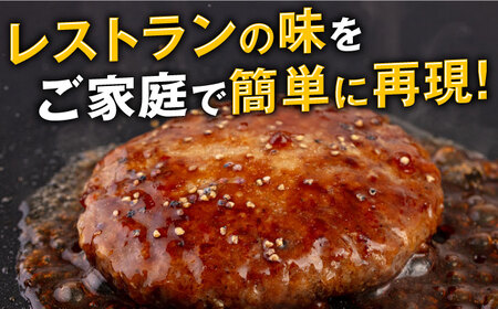 【全3回定期便】ジョイフル ハンバーグ スペシャル 詰め合わせ 2種 14個 セット [ABAA075] 