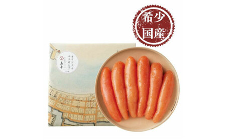 希少国産卵・オリジナル辛子明太子一本物320ｇ [ABCR031] 