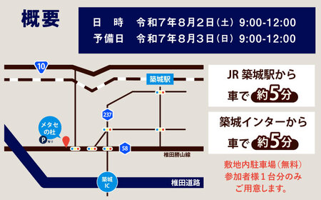 【築上町限定】F-4EJ（改）機体掃除体験～ファントムクリーン大作戦～【1名様分】/ 築上町【築上町役場】 [ABZZ007]
