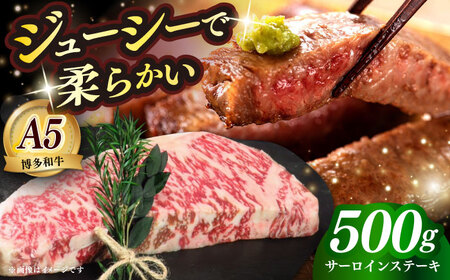 国産 博多和牛 A5ランク サーロイン ステーキ 250g × 2枚 雌 ステーキ 和牛 肉 BBQ [ABEN013]