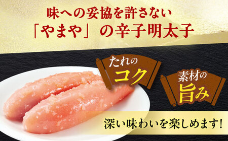 【訳あり】 やまや 熟成無着色明太子 切子 1Kg(500g×2) [ABES004]