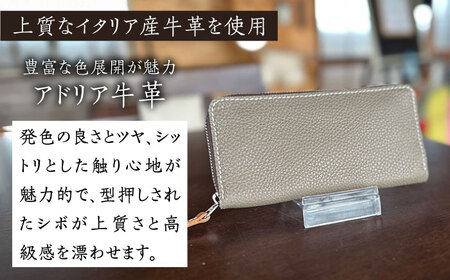 【職人手作り】イタリア産 アドリア牛革 ラウンドファスナー 長財布　（限定内装色タイプ5） [ABAM056]