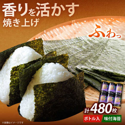 福岡有明のり 潮風のたより6本セット 味付海苔 10切80枚×6本セット(合計480枚)海苔 のり ノリ おかず ごはん [ABEI013]