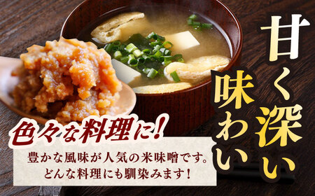 味噌 米みそ 味噌汁 【2kg】 [ABAF021] 国産