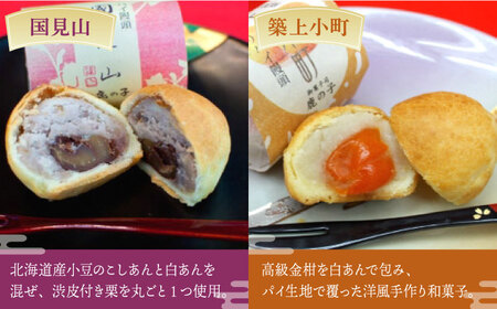 和菓子 詰め合わせ「いろどり」4種 10個 [ABAC002] 