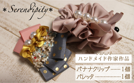 ハンドメイド作家作品】 ヘアクリップ 2個 《築上町》【＊serendipity＊】 [ABAS001] 9000円 9千円 | 福岡県築上町 |  ふるさと納税サイト「ふるなび」