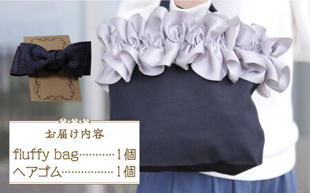 fluffy bag ( グレー )& ヘアゴム 1個 セット [ABAS005] 