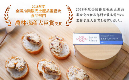 【年内発送】奈良漬 × クリームチーズ 3個  [ABAE005]  