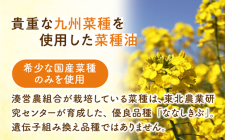 菜の花 サラダ油 3本【農事組合法人湊営農組合】 サラダ油 サラダ油 サラダ油 築上町 [ABAQ012]