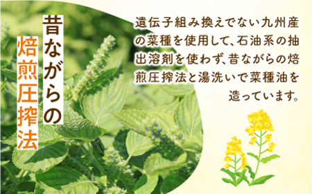 菜の花 サラダ油 3本【農事組合法人湊営農組合】 サラダ油 サラダ油 サラダ油 築上町 [ABAQ012]