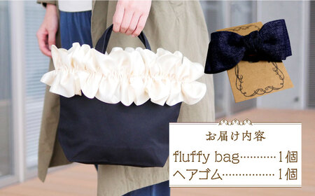 【ハンドメイド作家作品】fluffy bag ( アイボリー )& ヘアゴム 1個 セット【＊serendipity＊】 [ABAS010] 