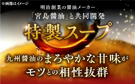 博多 醤油 もつ鍋 3?4人前《築上町》【株式会社MEAT PLUS】 [ABBP001] 人気もつ鍋 美味しいもつ鍋 もつ鍋食材 もつ鍋キット 簡単もつ鍋 もつ鍋お取り寄せ もつ鍋博多風 定番もつ鍋 もつ鍋おすすめ おすすめもつ鍋 9000円 9千円