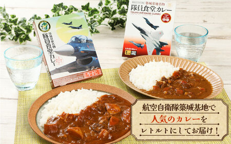 航空自衛隊 築城基地 名物 隊員食堂 カレー (中辛 2個 + 牛すじ 3個)【NPO法人築上町観光協会】 レトルトカレー [ABAX001] 
