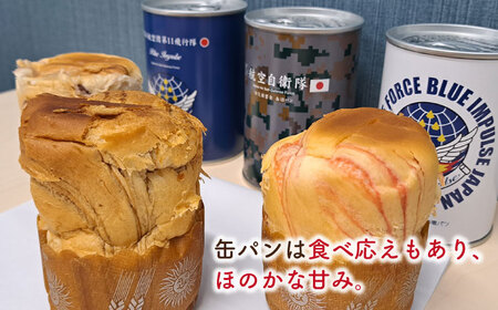 【自衛隊 非常食 セット】航空自衛隊 築城基地 隊員食堂 カレー 4箱 + 缶詰めパン 3缶 (空) [ABAN004] 