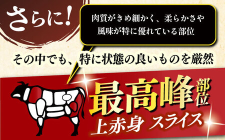 【全3回定期便】上赤身 薄切り 1kg モモ / 肩 [ABCL064] 