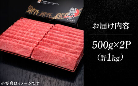 A4ランク以上 博多和牛 肩ロース薄切り 1kg《築上町》【久田精肉店】 [ABCL068] 和牛薄切り 和牛肩ロース おすすめ和牛 定番和牛 人気和牛 黒毛和牛 和牛しゃぶしゃぶ 和牛うす切り 和牛お取り寄せ 自宅用和牛 贈答用和牛 35000円 