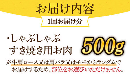 【全6回定期便】【訳あり】博多和牛 しゃぶすき ＆ あまおう セット 1.3kg [ABBP101] 