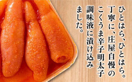 庄屋 こくうま 博多 辛子明太子 140g×5箱 セット ～福岡県の魚市場仲買